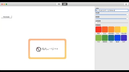 MathCapture (数学公式识别与数学公式编辑器软件)新功能——公式注解.通过为数学公式添加注解,可以突出公式的重点部分.哔哩哔哩bilibili