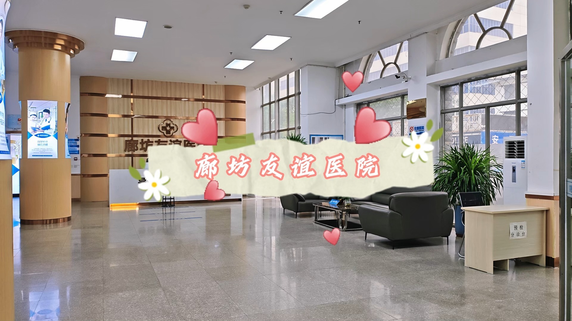 包含友誼醫(yī)院醫(yī)院排隊代辦掛號孕期產(chǎn)檢全程陪同，安心度過每一關(guān)的詞條