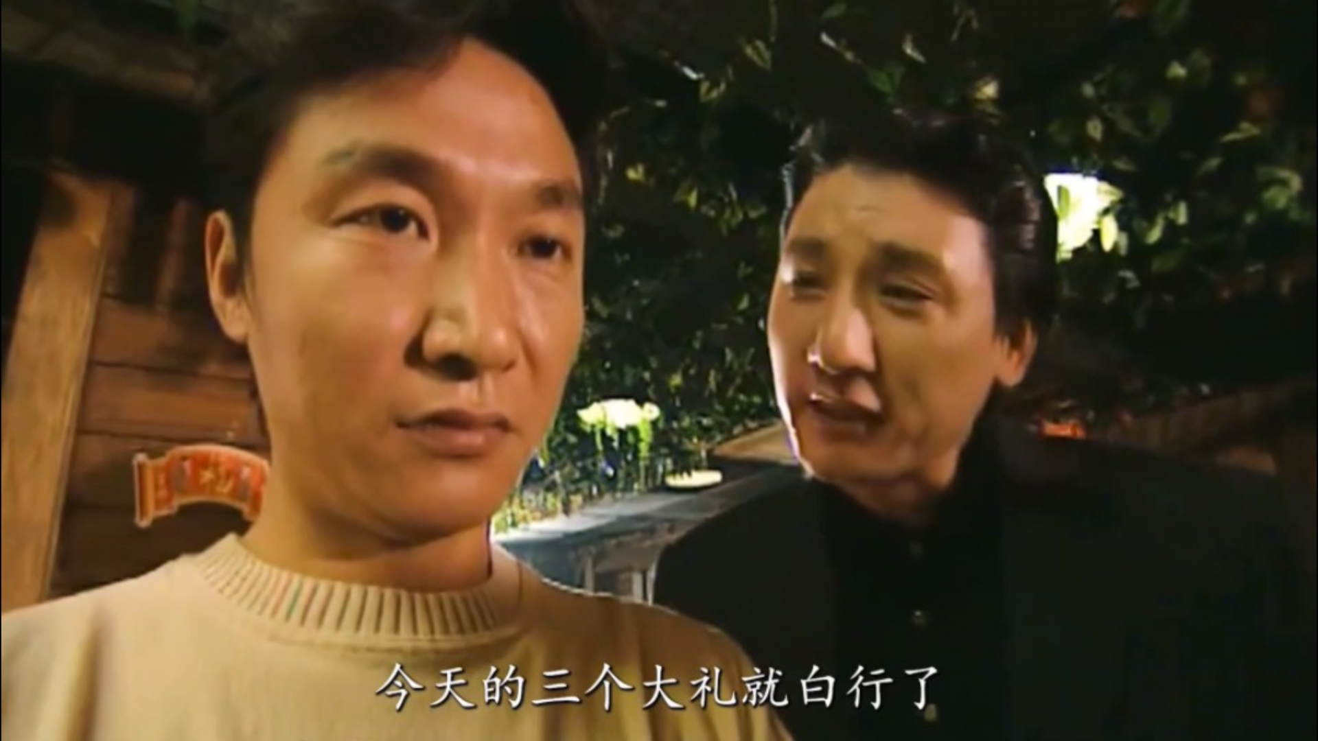 【张世豪最大耻辱】彭家驹:豪哥 在我们这条道上 最重要的是懂规矩