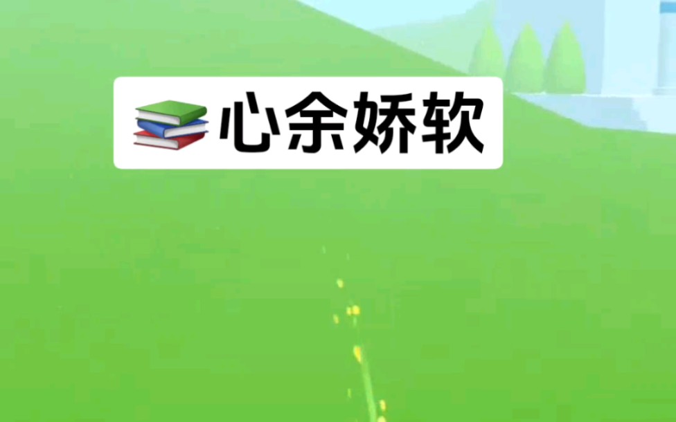 【心仪满满】视频加载中,速速查收惊喜!