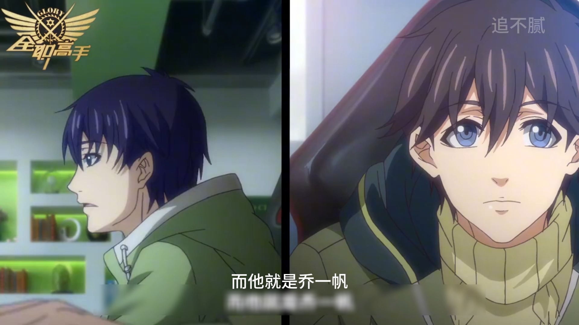 全职高手3:乔一帆高英杰谁的上限更高?兴欣夺冠微草牙都咬碎了