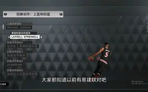 Скачать видео: 【NBA2k23】终版名单+参数