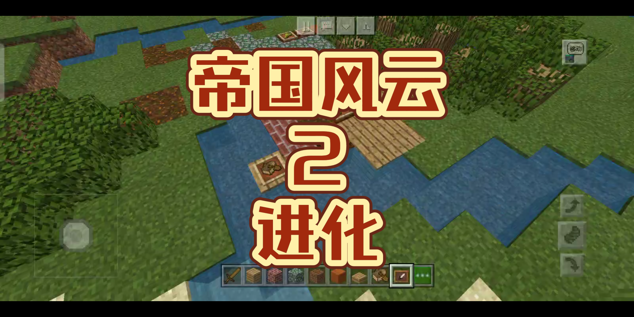 帝国风云2:进化