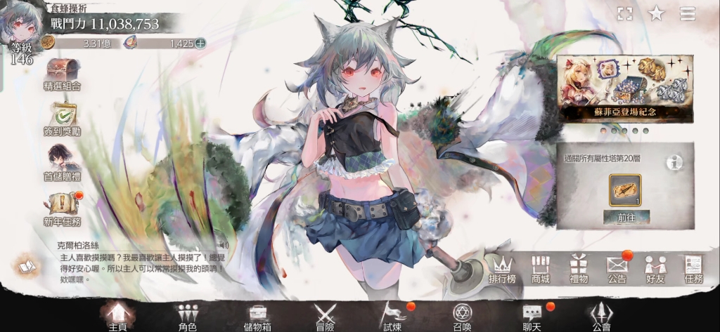 【mementomori】2月4日下午の游戏日常(二)