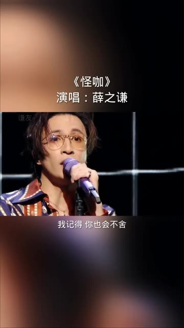 《怪咖》“感情里的怪咖 有铺垫就不尴尬”哔哩哔哩bilibili