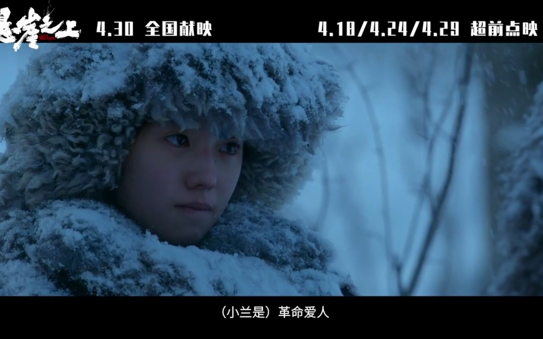 悬崖之上张艺谋新片致敬隐蔽战线上的无名英雄