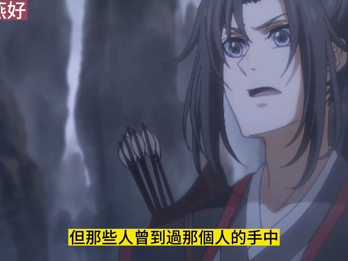 [图]《魔道祖师》之一生唯你30集魏无羡和蓝忘机很快就回到冥界，他们一回到冥界便马不停蹄的去找了藏色散人顾清离。#忘羡#魔道祖师#蓝忘机#魏无羡