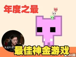 Download Video: 人类还是不该太早玩这个游戏      |魔法Zc目录