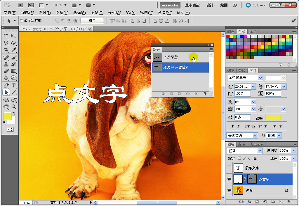 photoshop艺术字体设计制作哔哩哔哩bilibili