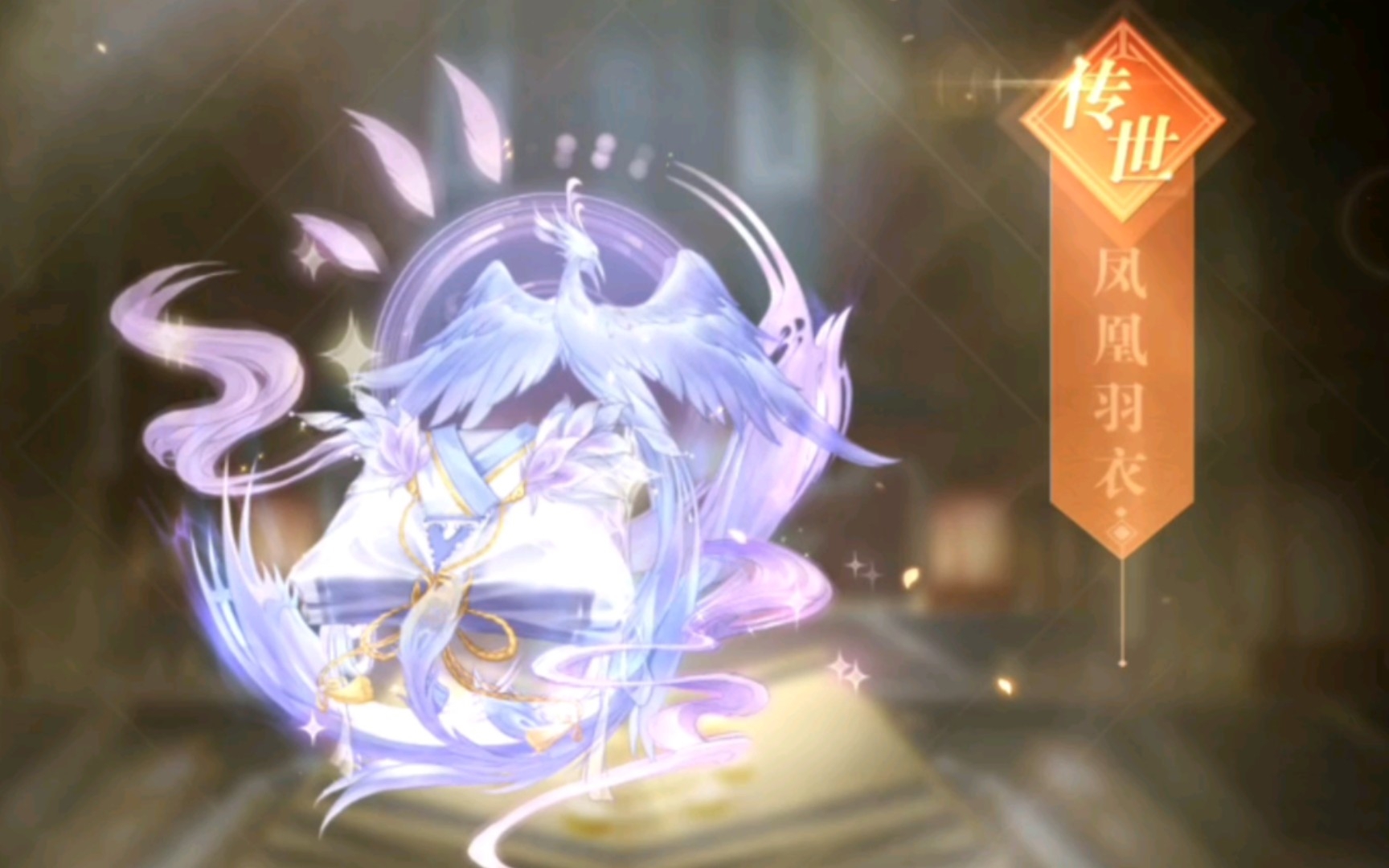 【三国志幻想大陆】干霄凌云 一个凤凰羽衣