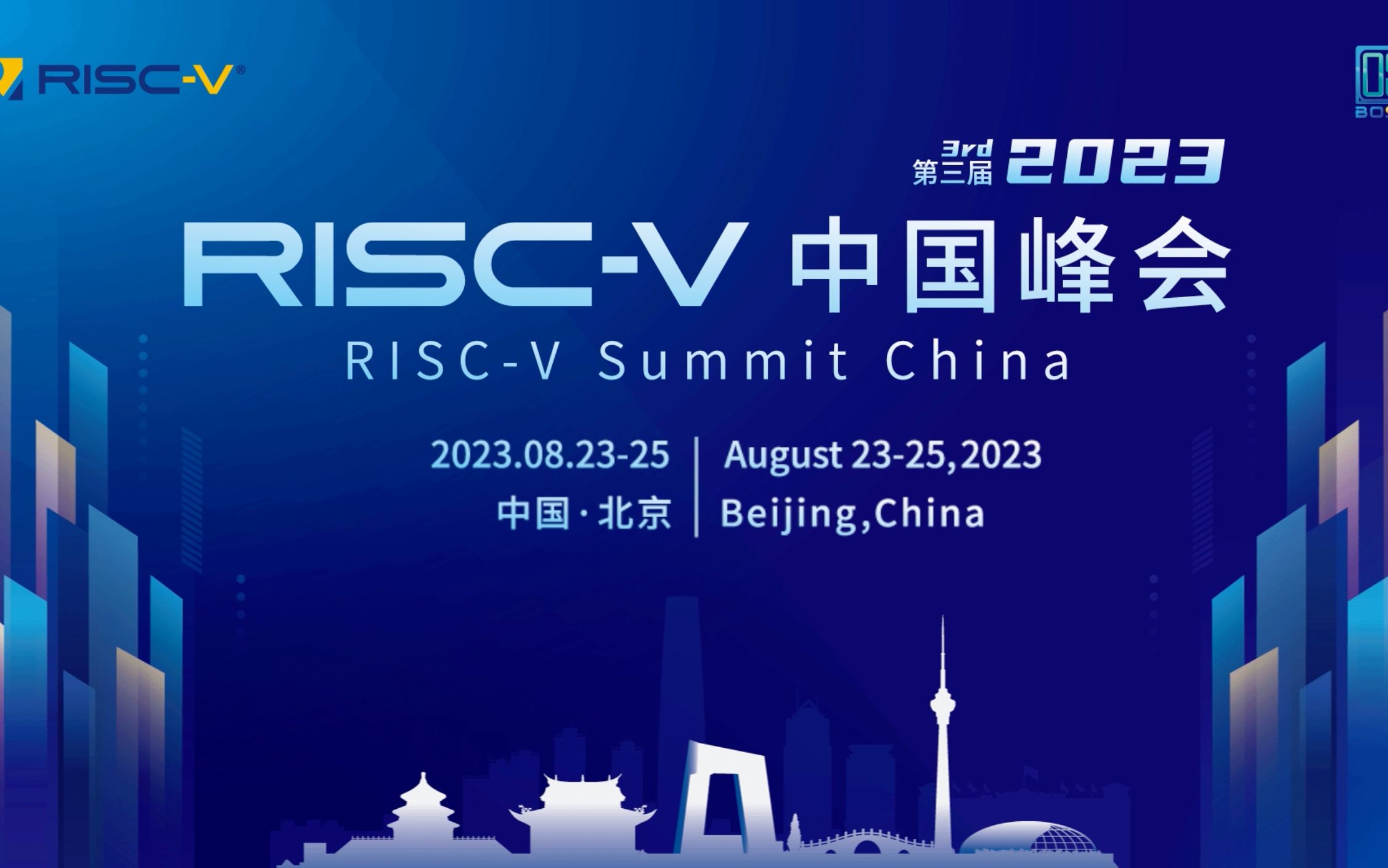 于兆杰  HyperVenus  RISCV 软硬件集成开发调试平台  2023 RISCV 中国峰会哔哩哔哩bilibili