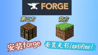 10分钟轻松学会搭建minecraft服务器并安装mods Forge 联机开服 哔哩哔哩 Bilibili