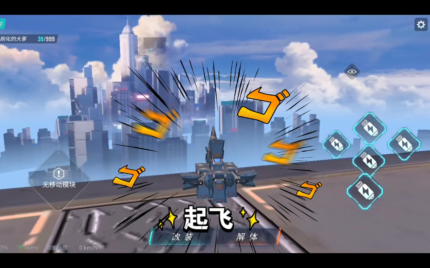 [重装上阵]蓝火飞机