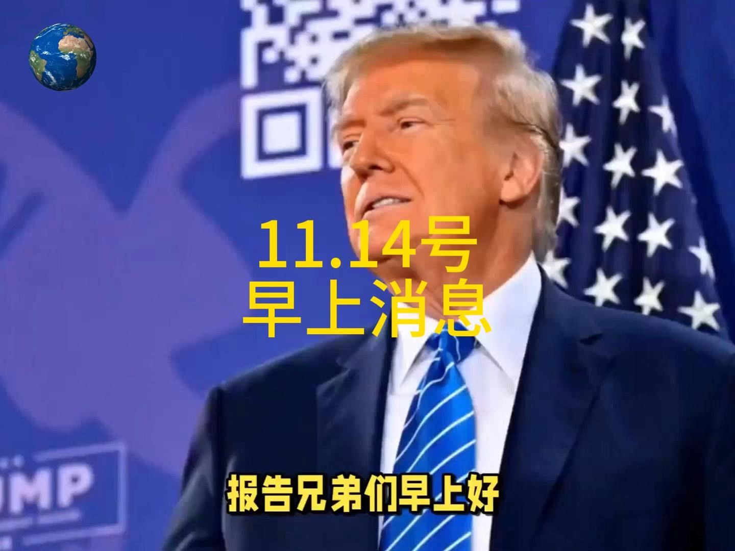 11月14号早上最新消息哔哩哔哩bilibili