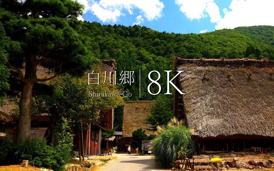 【4K风景】白川乡的春夏秋冬哔哩哔哩bilibili