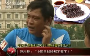 Video herunterladen: “男足什么伙食，就这么几个菜！”