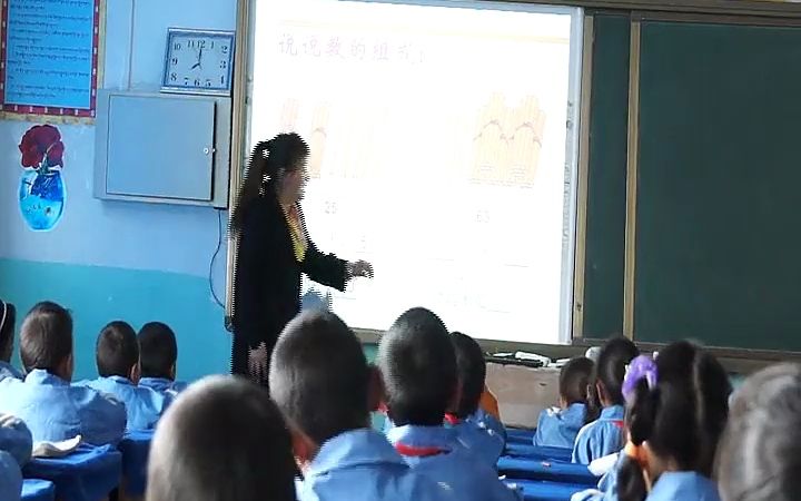 [图]人教版小学数学一年级下册:《整十数加一位数及相应的减…》（含课件教案）优质公开课 才老师 一下GKK