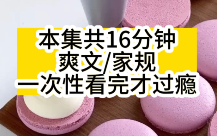 我们家的「林府家规」在网上火了.里面最出圈的一条就是「君子远庖厨,女子尽家事」……哔哩哔哩bilibili