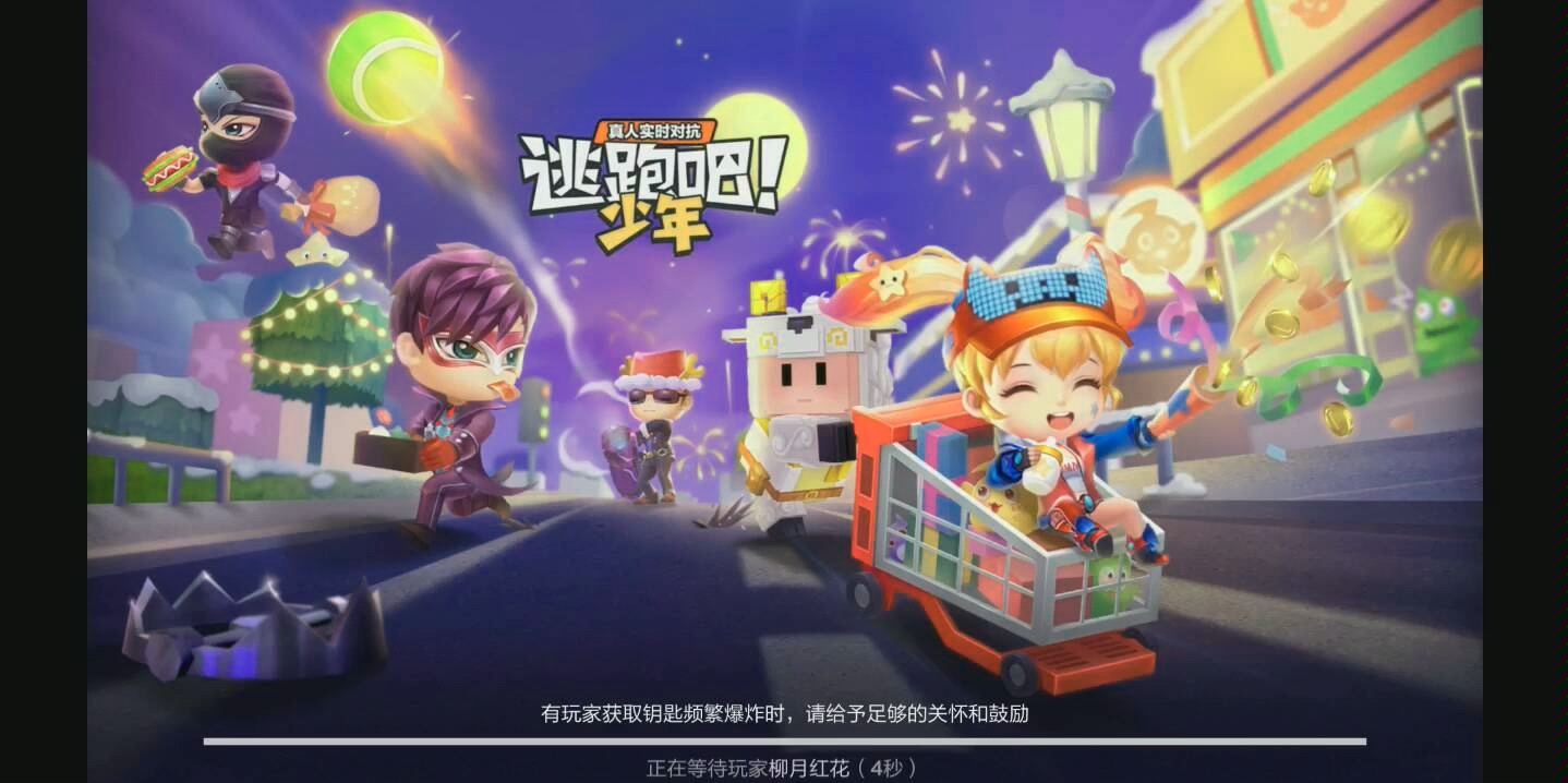 逃跑吧少年ss1赛季图片