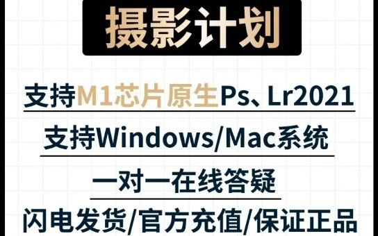 M1芯片 Adobe全球兑换码哔哩哔哩bilibili