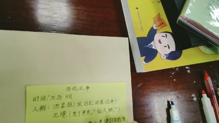 名词解释——汤沈之争哔哩哔哩bilibili