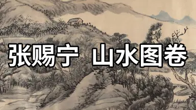 真作/春畝/桜花渓山馬子図/春景山水/山水図/掛軸☆宝船☆AG-381 真作/春畝/桜花渓山馬子図/春景山水/山水図/掛軸☆宝船☆