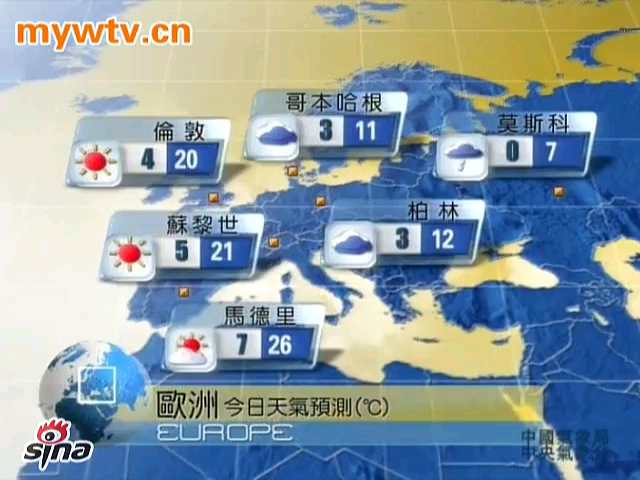 [图]2011.4.8 凤凰卫视 凤凰气象站