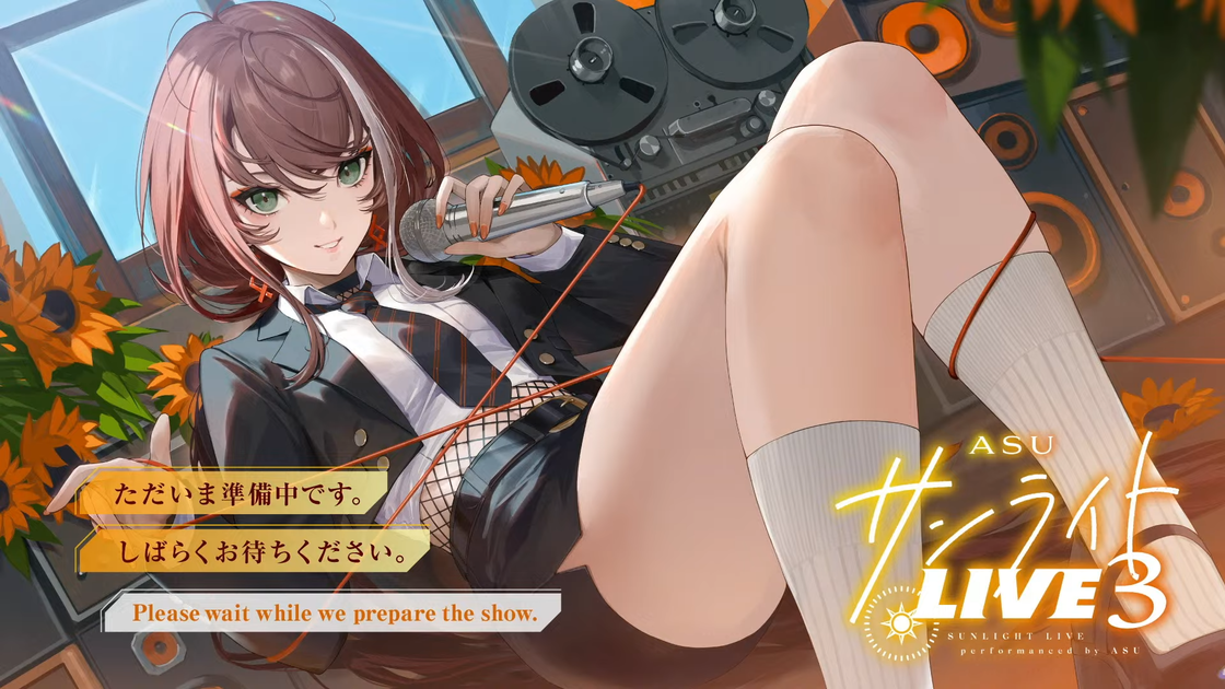 明透】3周年纪念翻唱Live「サンライトLIVE3」【2024.08.24】_哔哩哔哩_