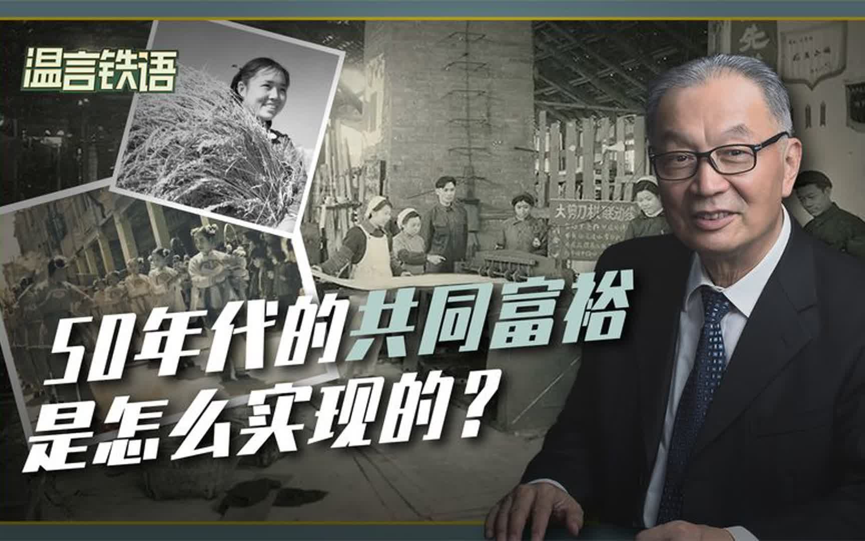 国有企业是怎么来的?国企与减贫有什么联系?哔哩哔哩bilibili