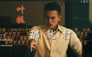 Download Video: “致敬先烈，吾辈当自强！”