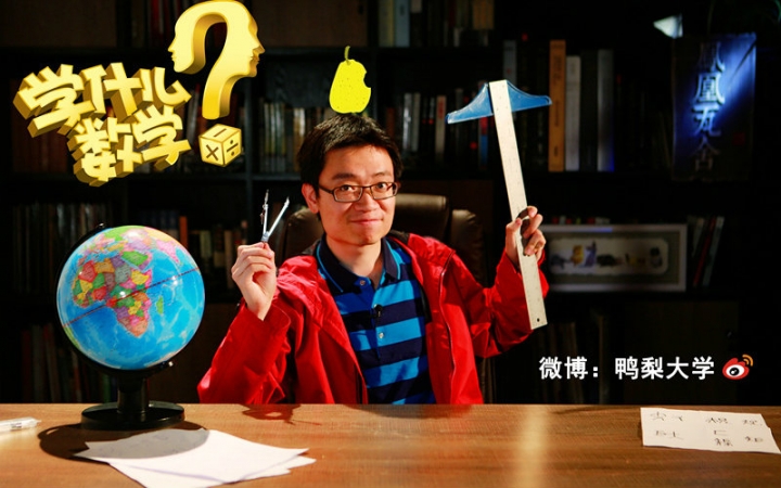 学什么数学 第1期 为什么我们学的是《数学》哔哩哔哩bilibili