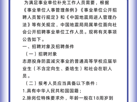 【内蒙古人事考试信息息】我的最新作品,快来一睹为快!哔哩哔哩bilibili