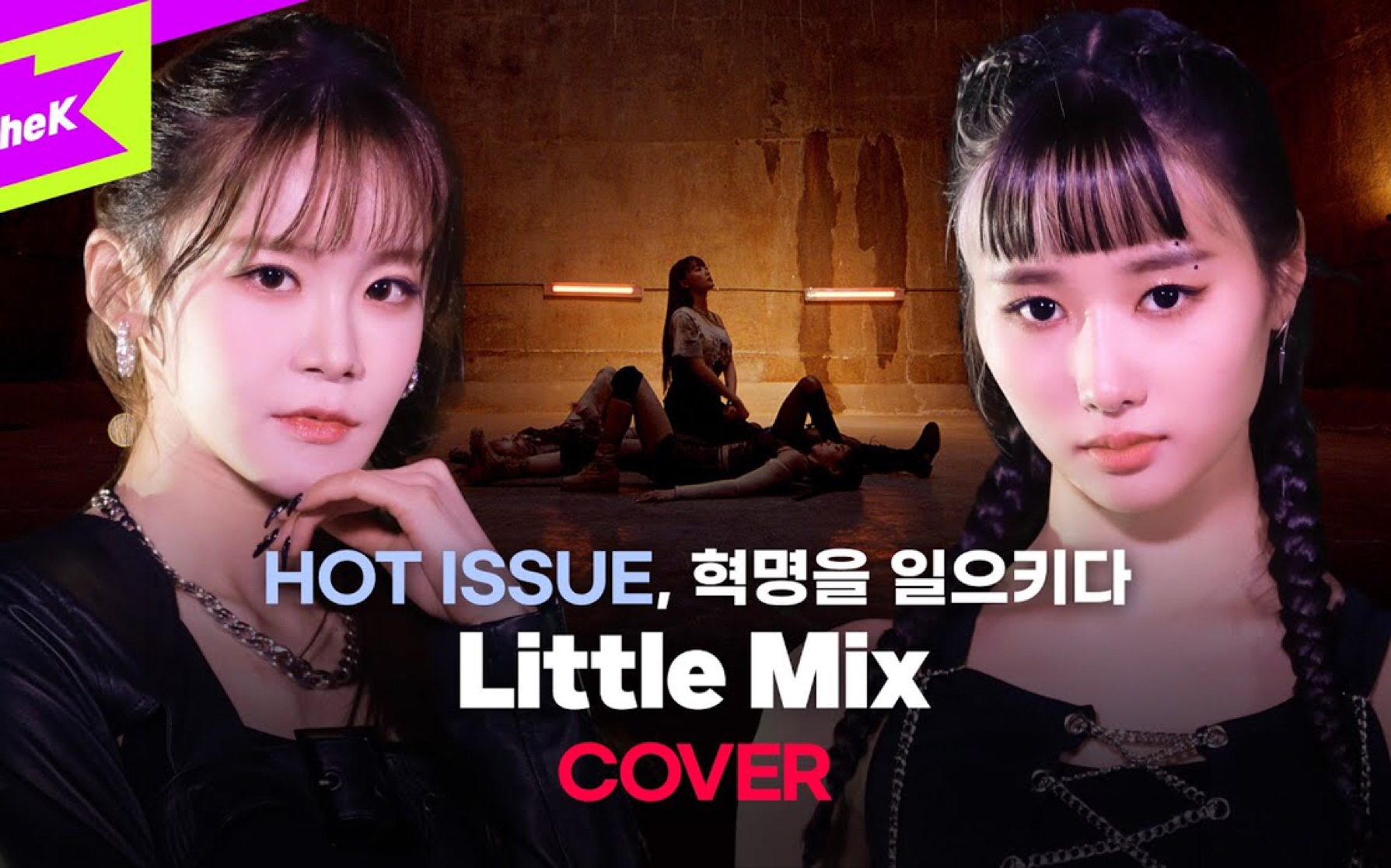 hot issue 动摇kpop的新人女子组合power表演 | little mix