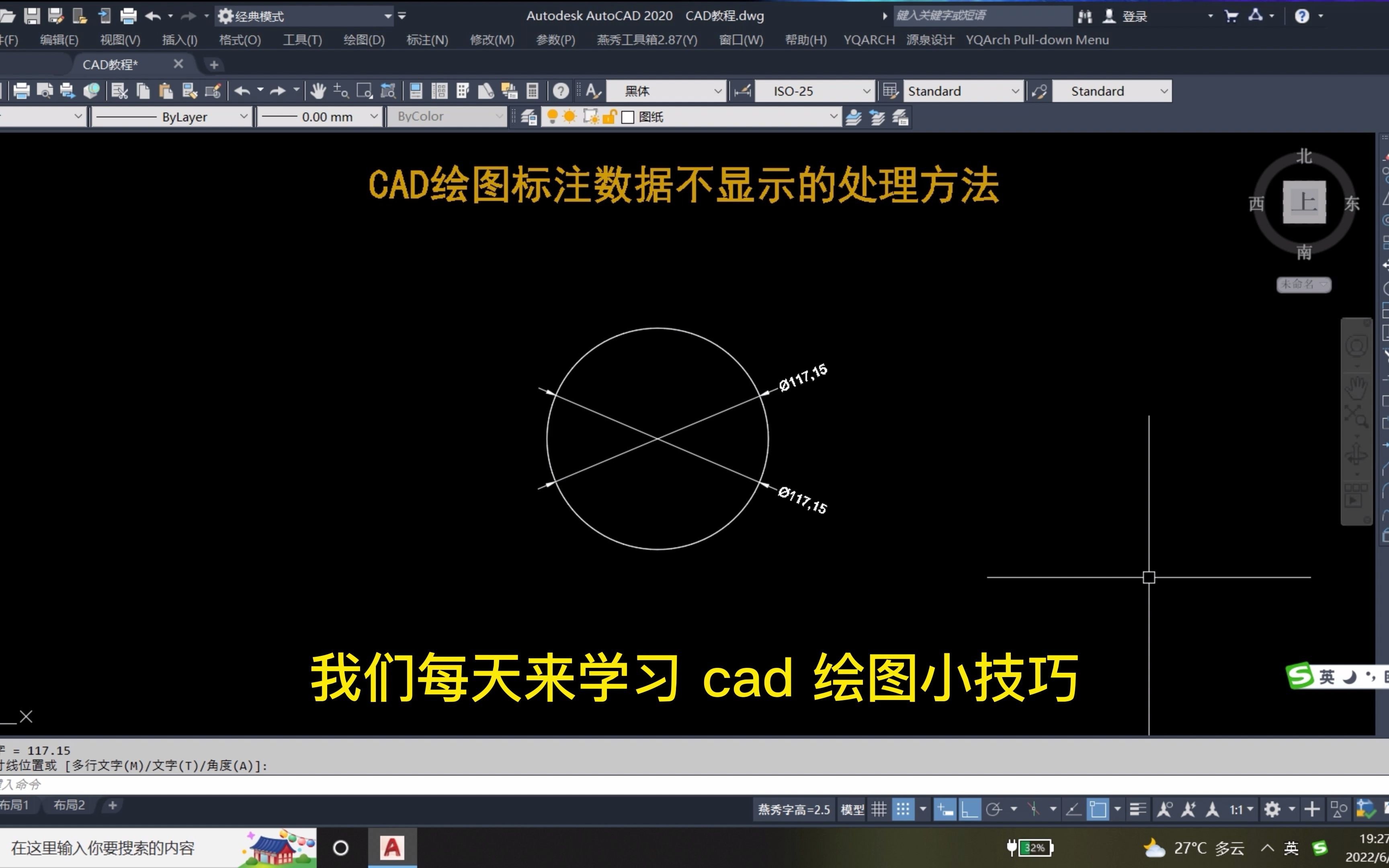 cad 绘图标注数据不显示的处理方法哔哩哔哩bilibili