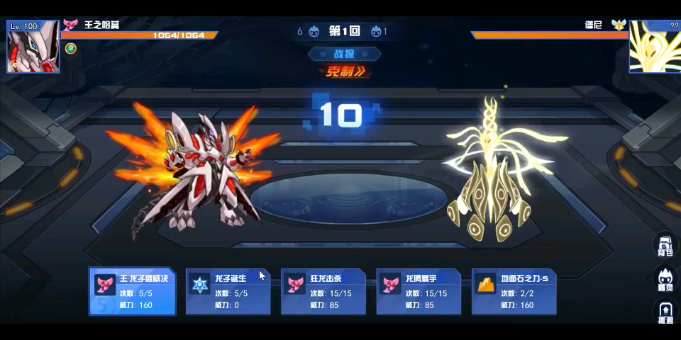 活动作品赛尔号h5挑战谱尼第六封印永恒