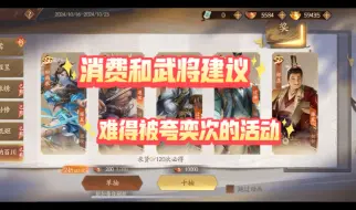 【三国杀十周年】10/16日超详细活动建议（活动系列九十六期）