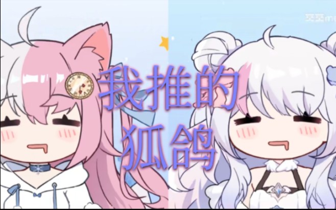 "仿佛就是天才般的アイドル(偶像)大人!☆～"『黎歌neeko/雪狐桑』