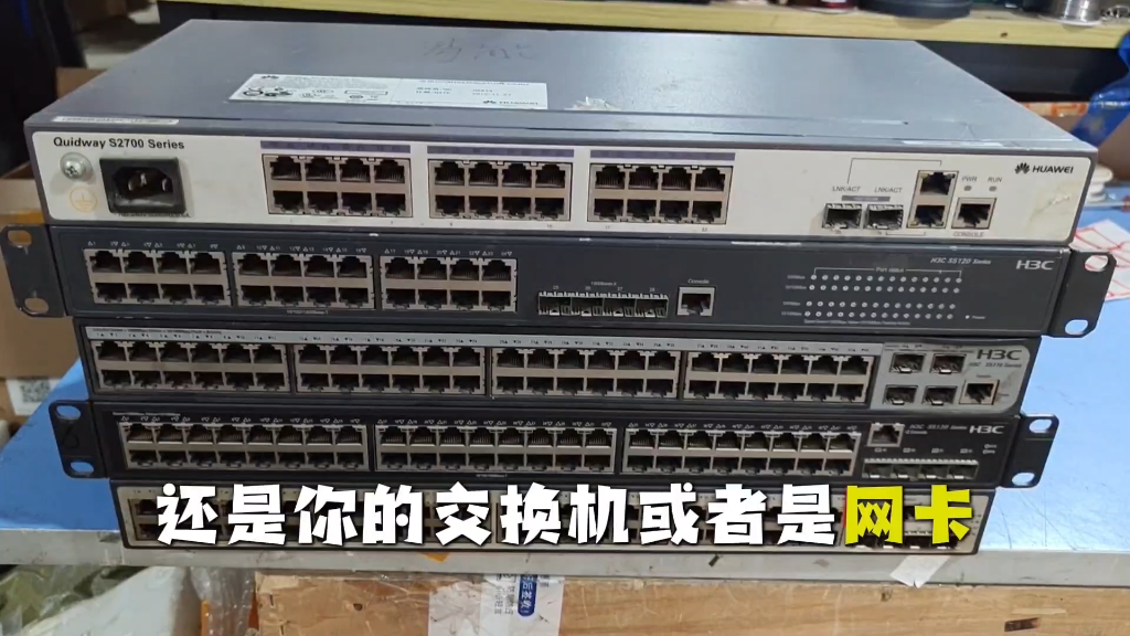 小白避坑系列:PCDN汇聚交换机该怎么选? #干货分享 #pcdn #派享云 #服务器