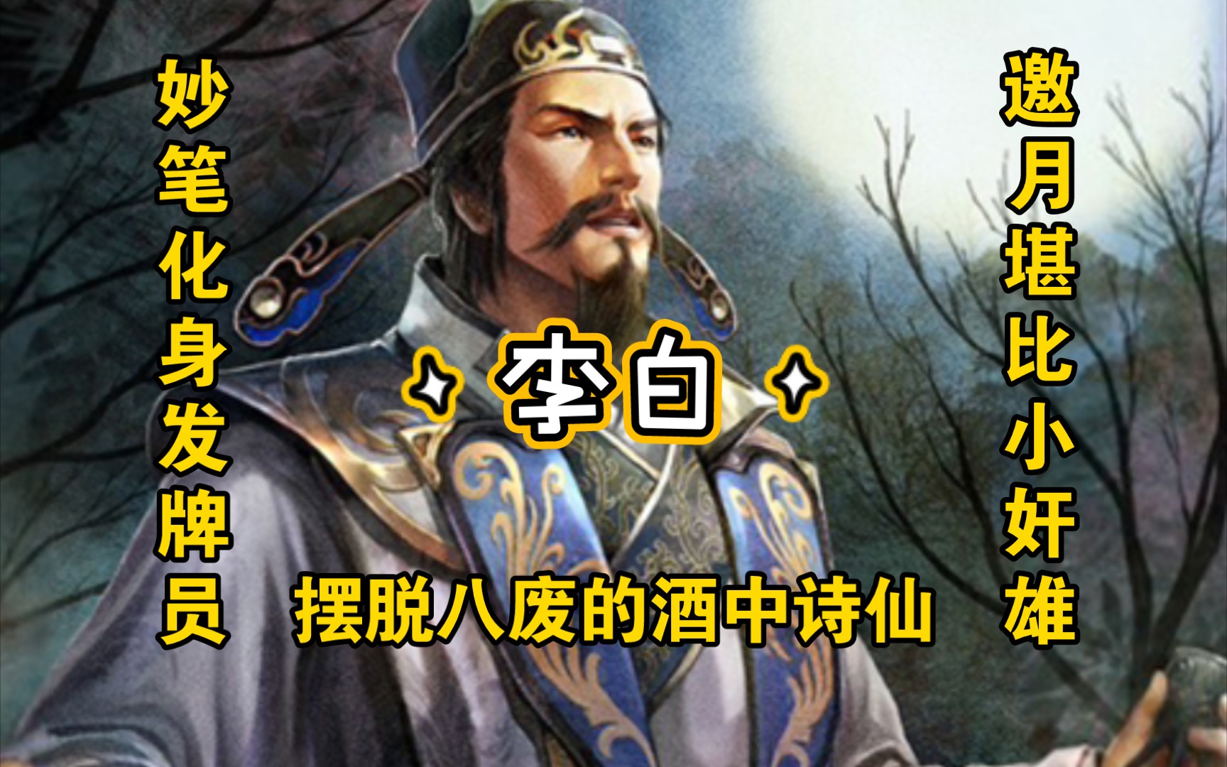 [图]英雄杀李白！武将逆袭的榜样，从六血废物到三血神将！