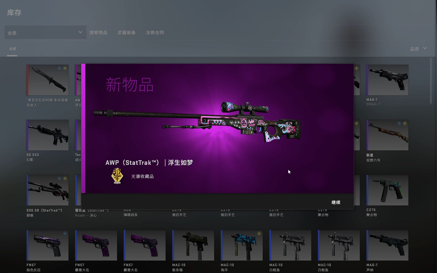 【csgo炼金】:点击领取一把属于你的崭新暗金浮生若梦