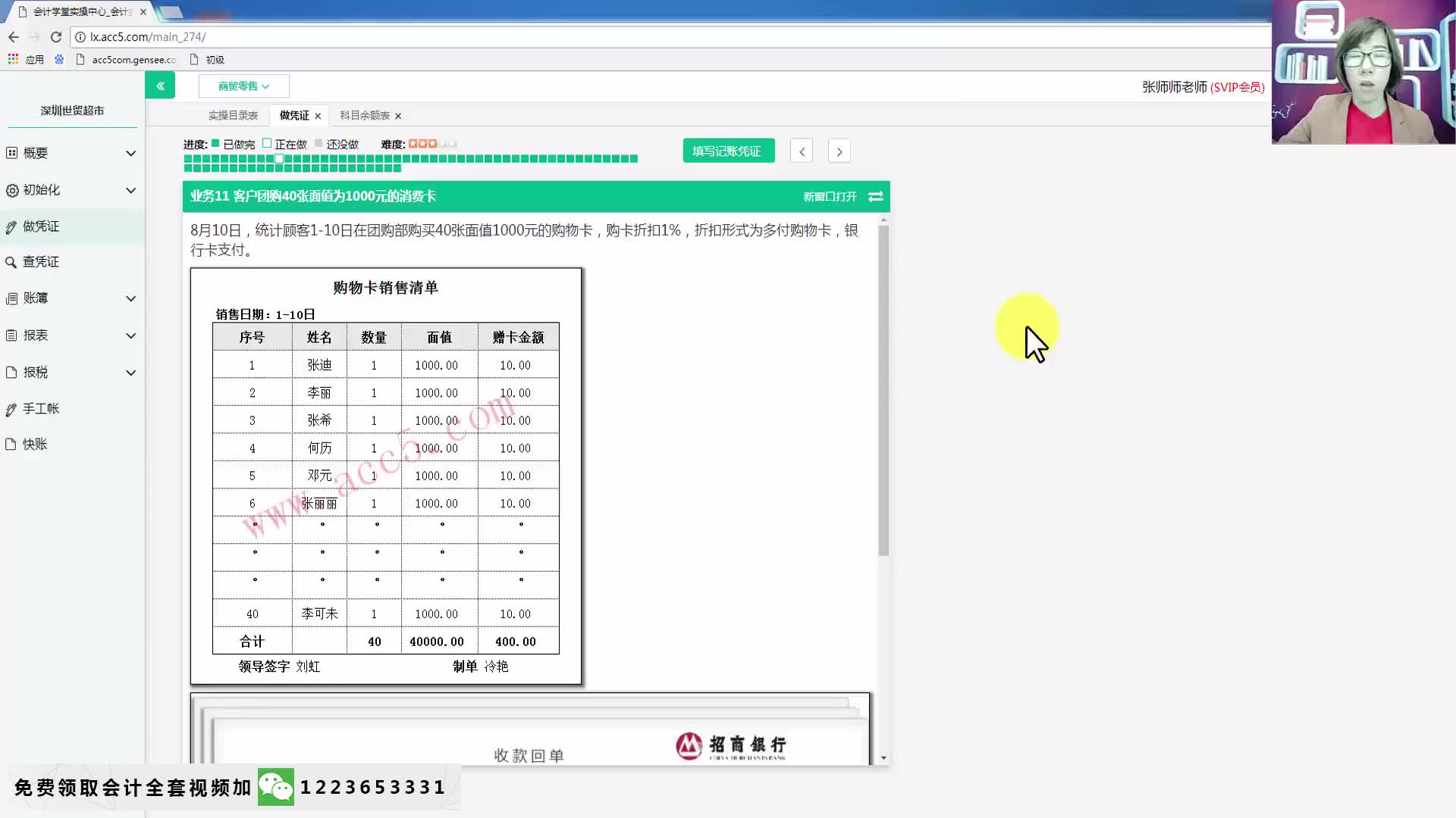 零售行业会计做账批发零售企业的成本项目商品零售企业咋做账哔哩哔哩bilibili