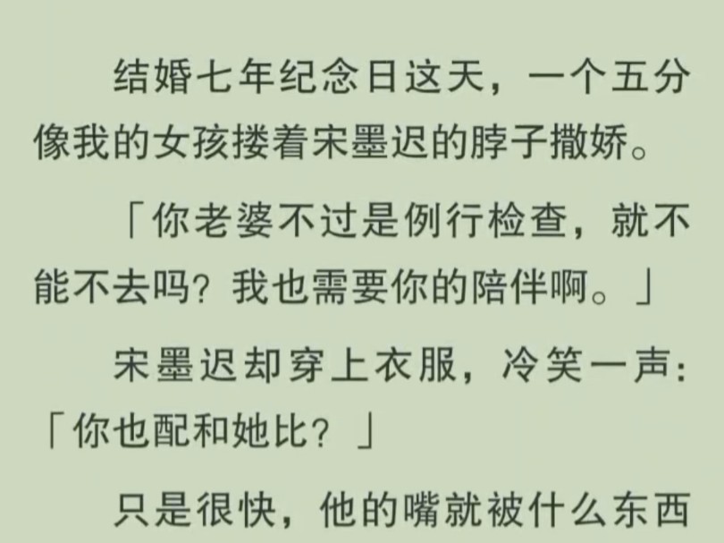 结婚纪念日发现老公出轨了,我才知道,原来他真的可以将爱和性给不同的人哔哩哔哩bilibili