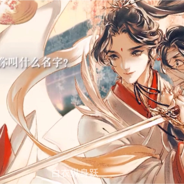 天官赐福】漫画pv合集｜唯有一人让我留恋这世间_哔哩哔哩_bilibili