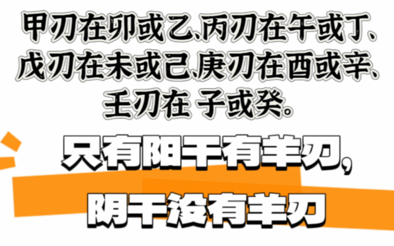 盲派四柱第十四节:神煞类象(仅供研究传统文化周易讲解,切勿迷信)哔哩哔哩bilibili