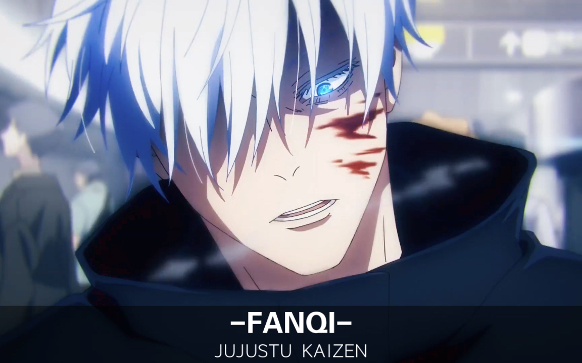 【虎杖悠仁×五条悟】魅力与实力!