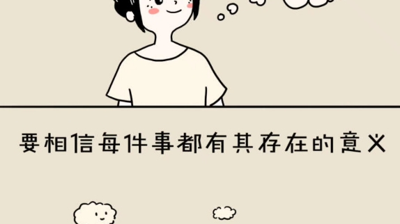 [图]去专注于生活中的每一件事去享受每件事的过程本身当你开始享受过程而非一味追求结果时你就会发现 每一件事无论成功与否都有其存在的意义