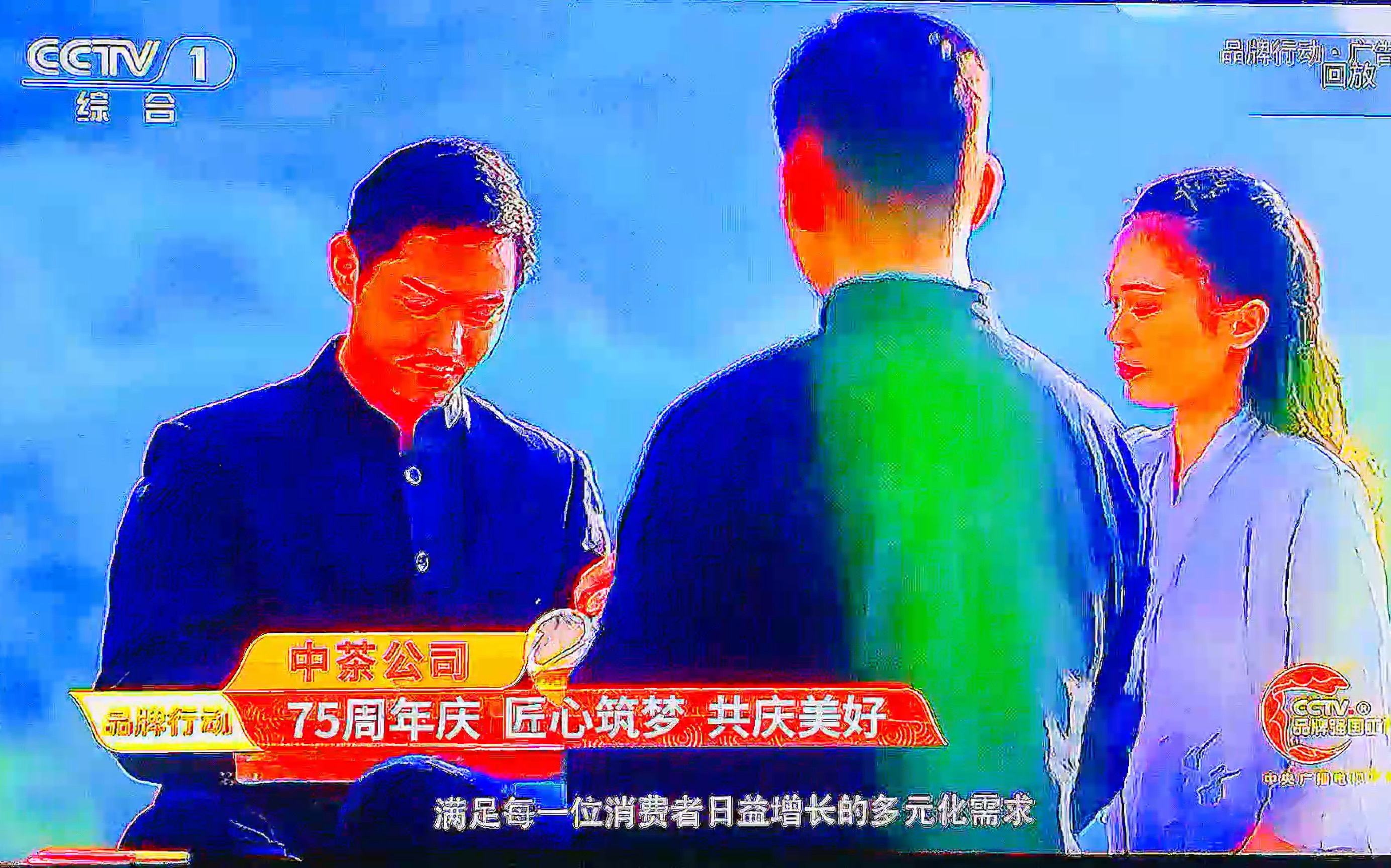 【正版授权】CCTV品牌行动|中茶公司哔哩哔哩bilibili