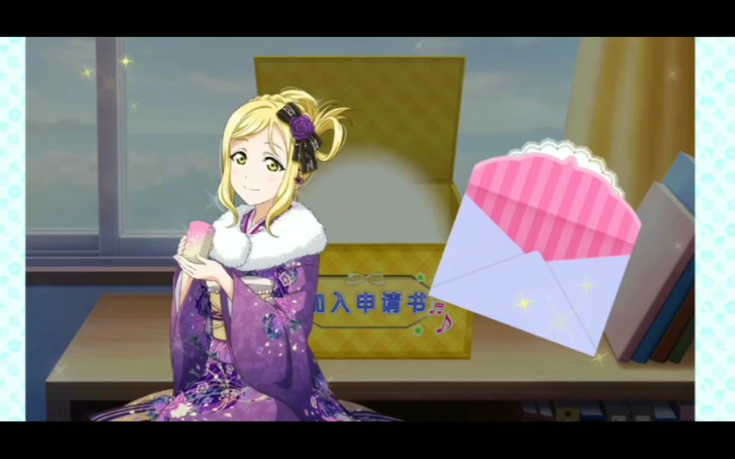 lovelive情人节第二弹水团礼包抽卡