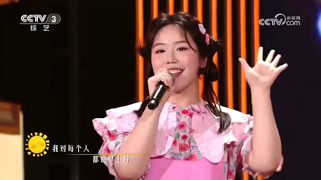 [开门大吉]攀达组合演唱歌曲《早上好》哔哩哔哩bilibili