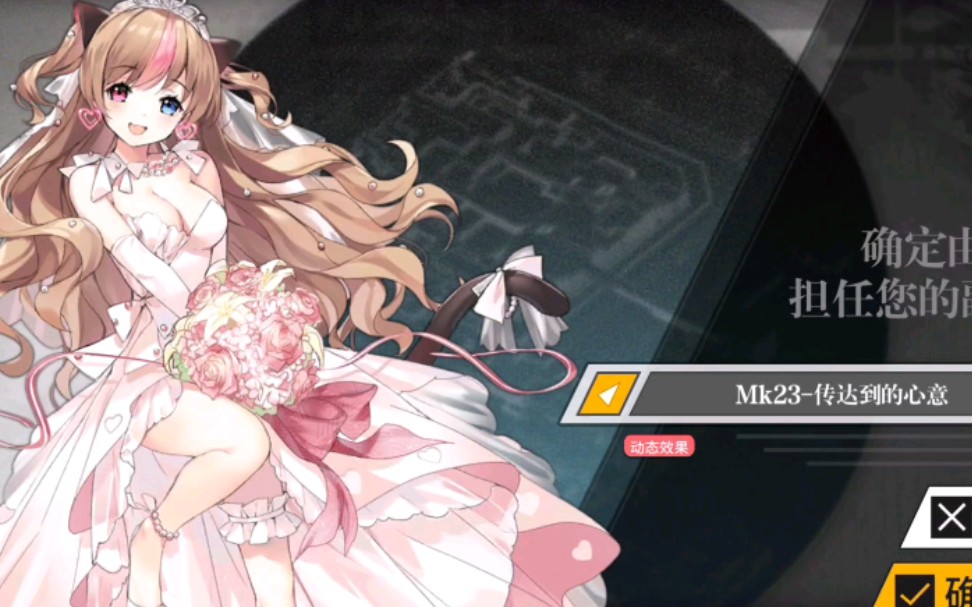 少女前线mk23传达到的心意新增动态皮肤演示